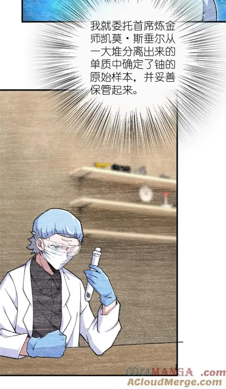 《放开那个女巫》596 时间竞逐图22
