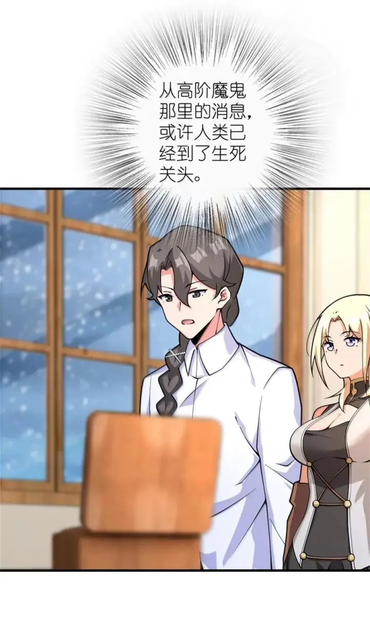 《放开那个女巫》596 时间竞逐图23