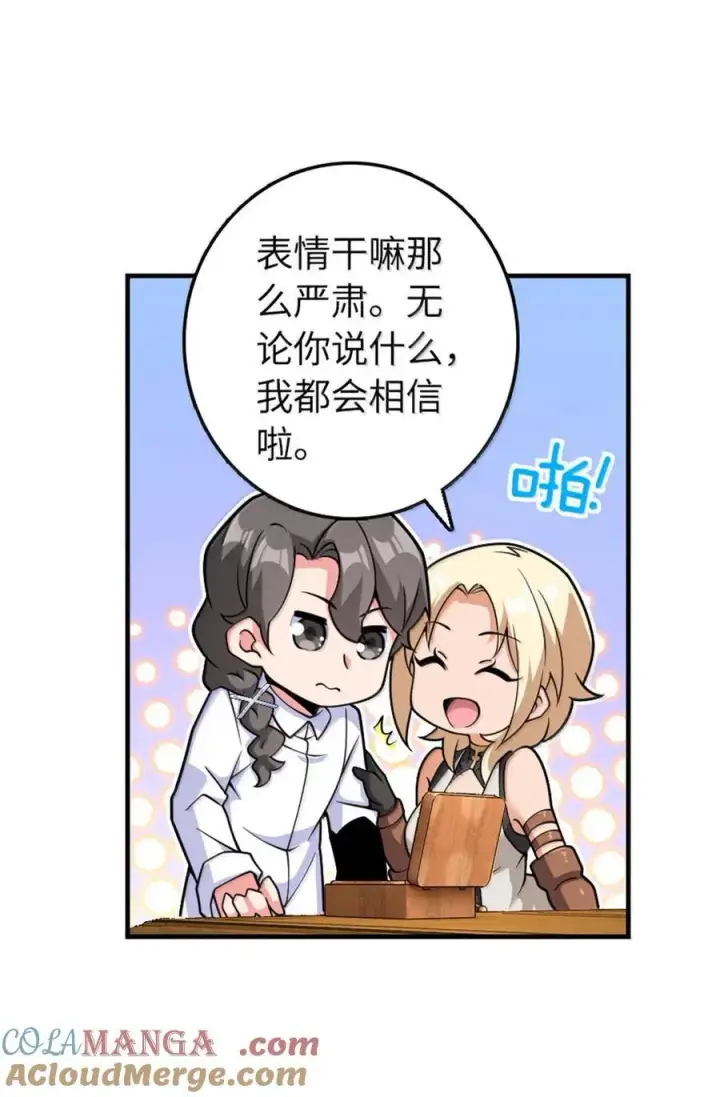 《放开那个女巫》596 时间竞逐图25