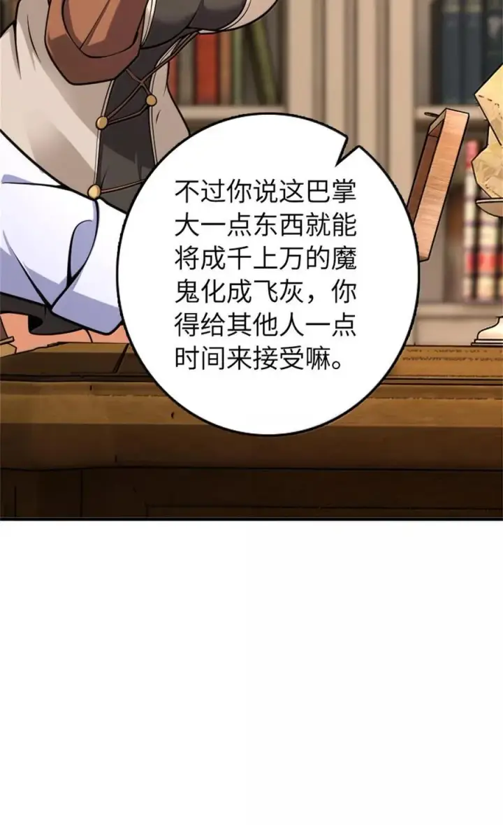 《放开那个女巫》596 时间竞逐图27
