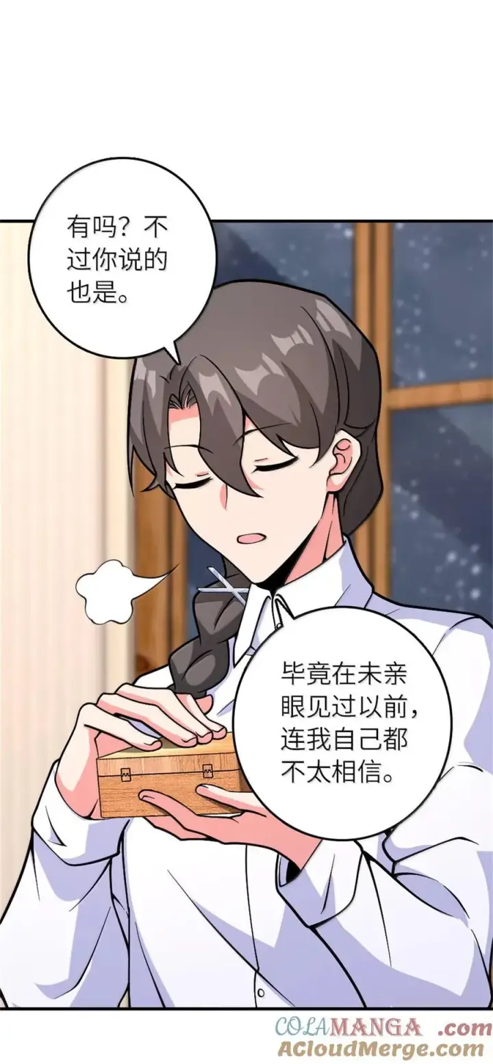 《放开那个女巫》596 时间竞逐图28