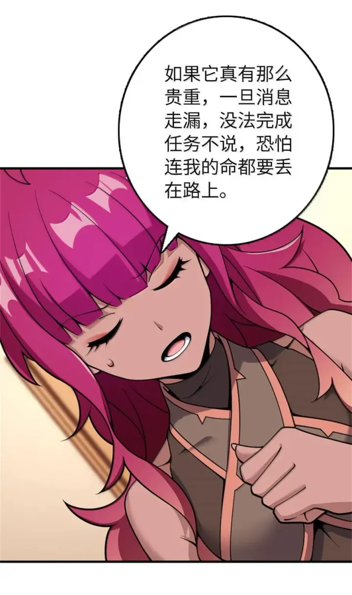 《放开那个女巫》596 时间竞逐图3