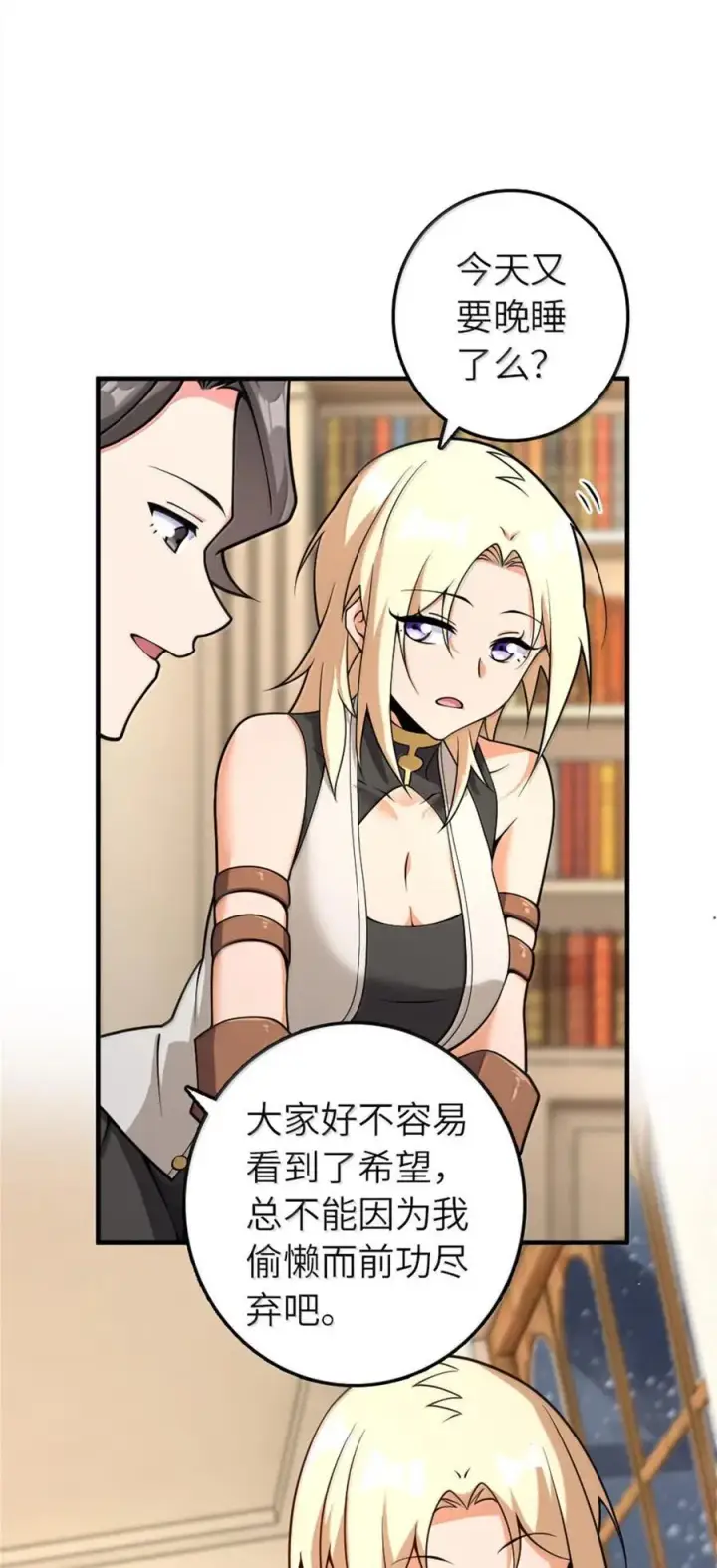 《放开那个女巫》596 时间竞逐图32