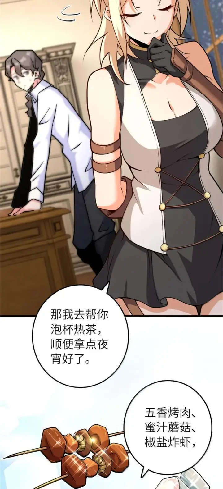 《放开那个女巫》596 时间竞逐图33
