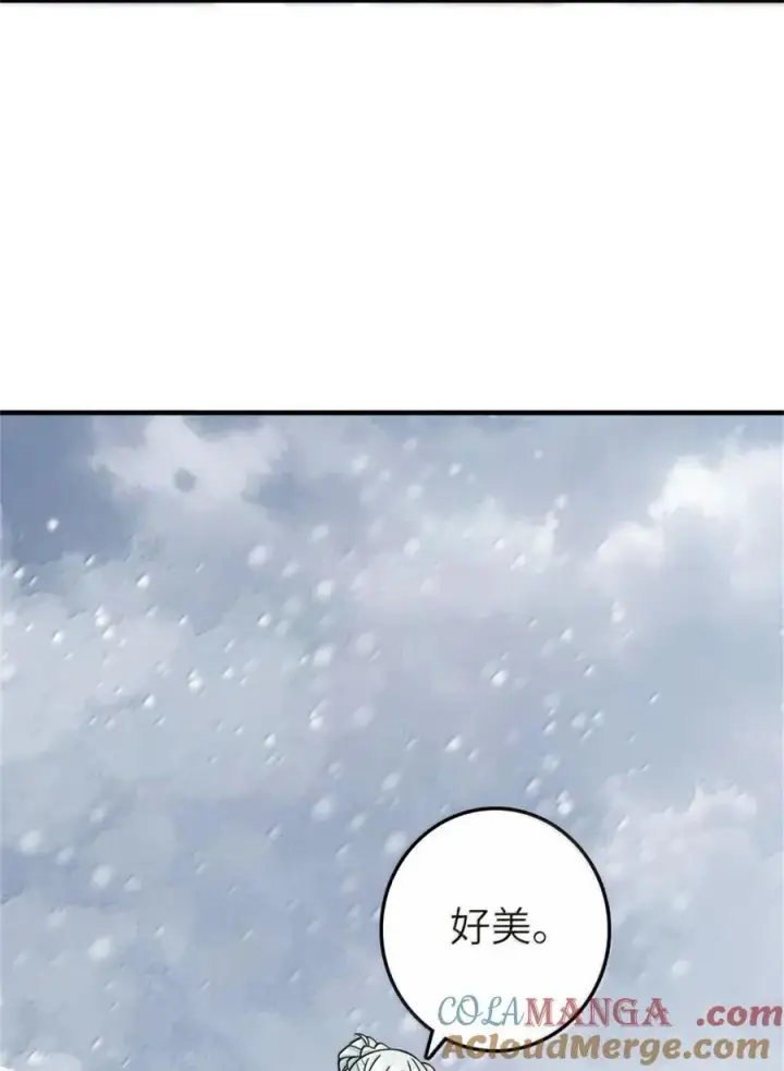 《放开那个女巫》596 时间竞逐图40