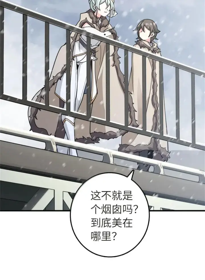 《放开那个女巫》596 时间竞逐图41