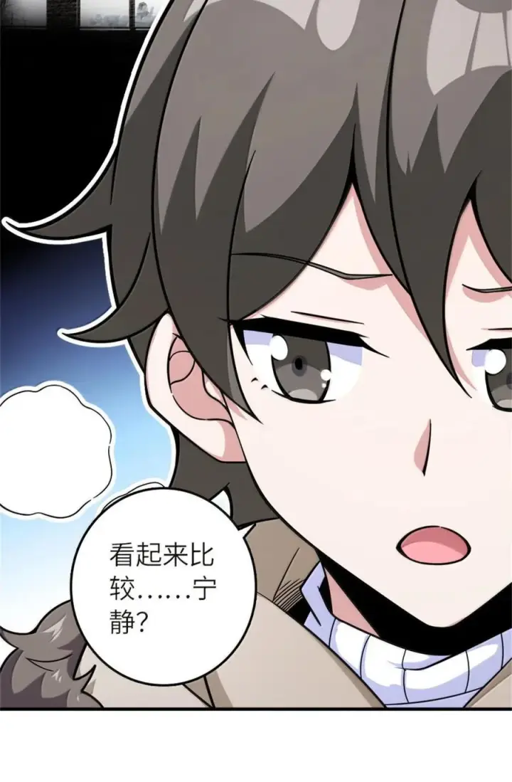 《放开那个女巫》596 时间竞逐图44