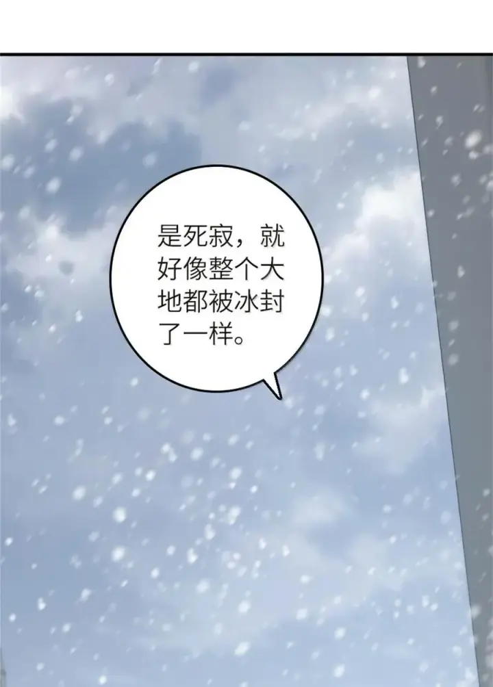 《放开那个女巫》596 时间竞逐图45