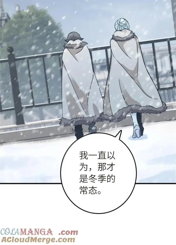 《放开那个女巫》596 时间竞逐图46