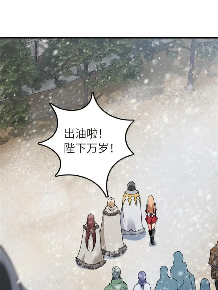 《放开那个女巫》596 时间竞逐图47