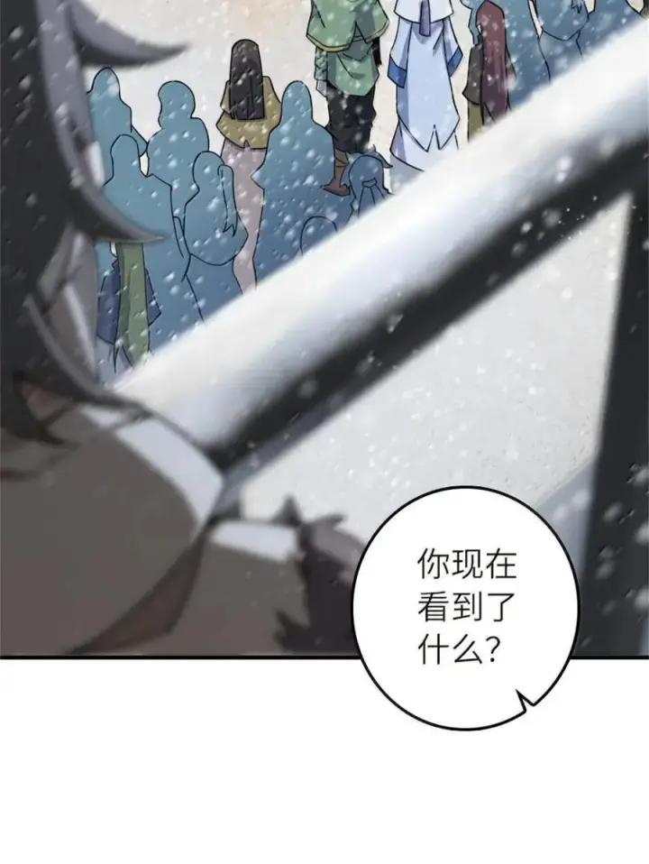 《放开那个女巫》596 时间竞逐图48