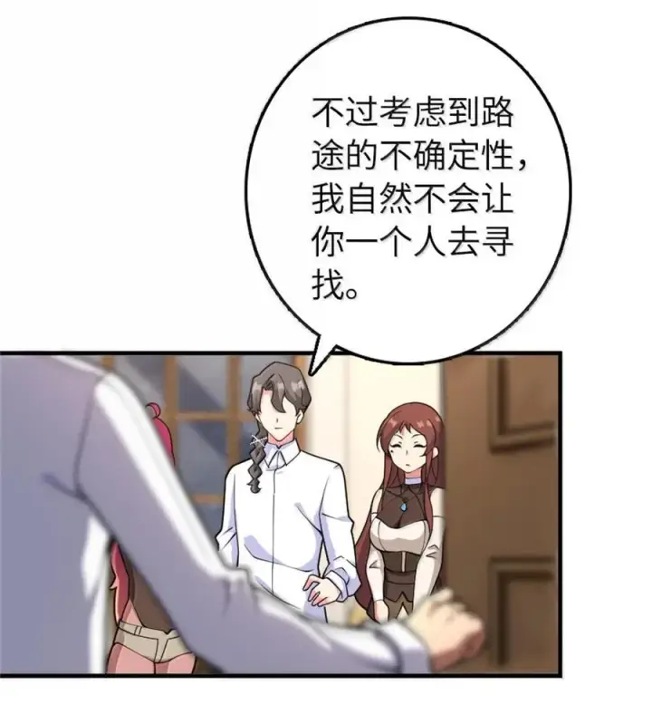 《放开那个女巫》596 时间竞逐图5