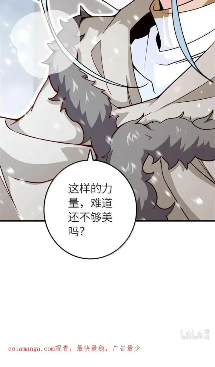 《放开那个女巫》596 时间竞逐图51
