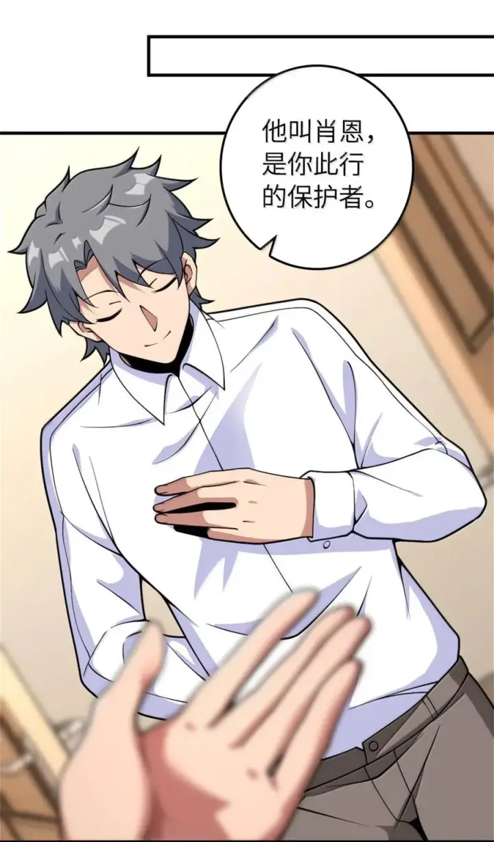 《放开那个女巫》596 时间竞逐图6