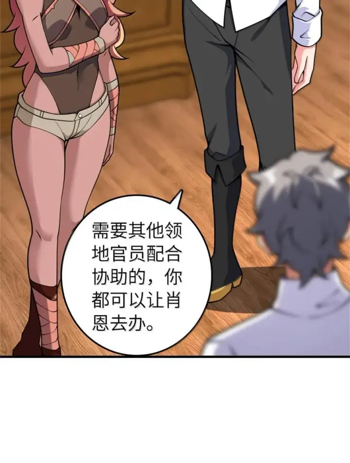 《放开那个女巫》596 时间竞逐图8