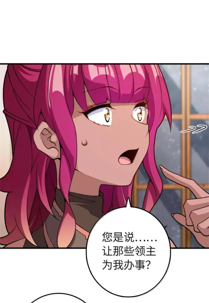 《放开那个女巫》596 时间竞逐图9