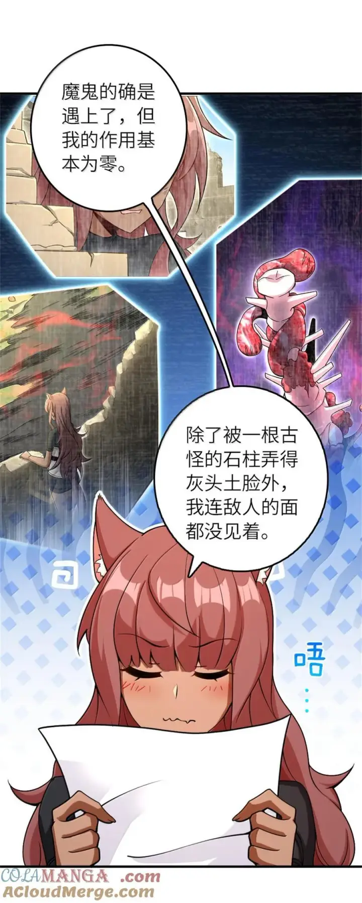 《放开那个女巫》597 沙之音图10