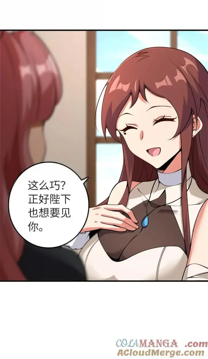 《放开那个女巫》597 沙之音图13