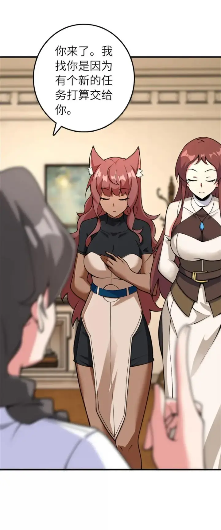 《放开那个女巫》597 沙之音图15