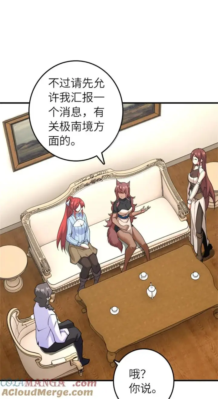 《放开那个女巫》597 沙之音图16