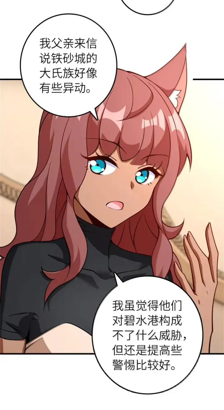 《放开那个女巫》597 沙之音图17