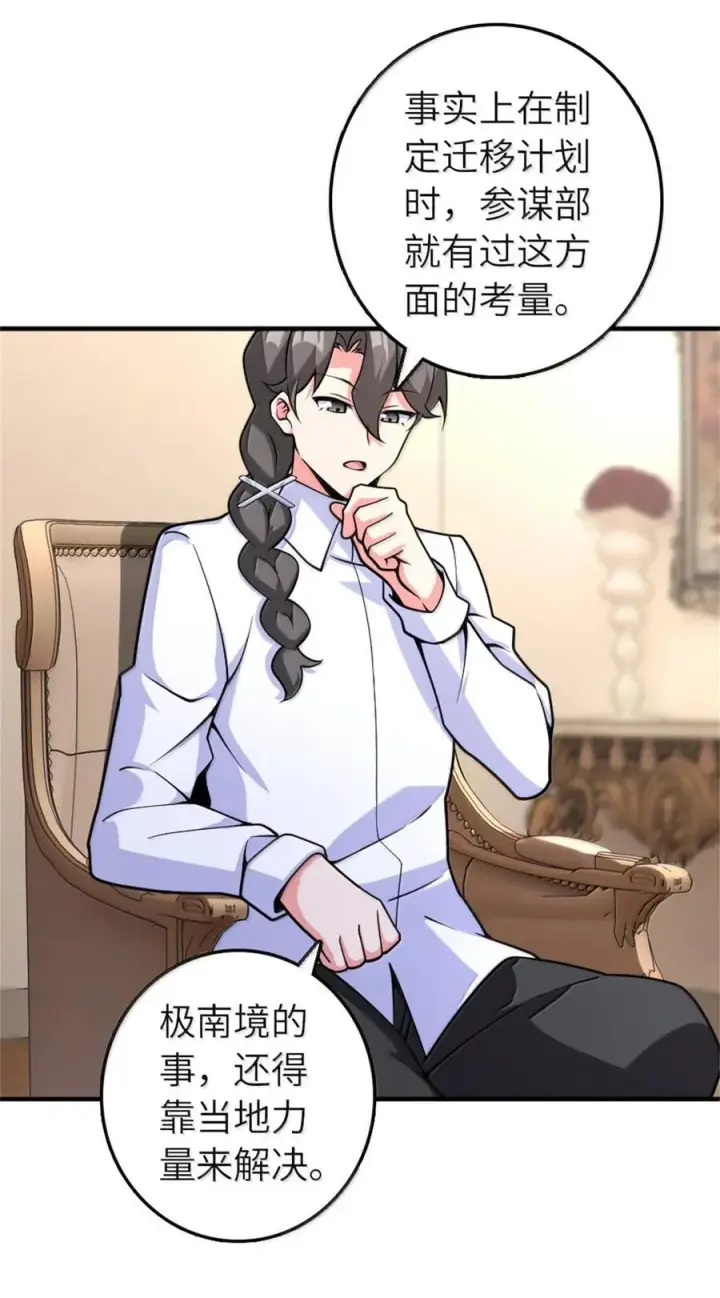 《放开那个女巫》597 沙之音图18