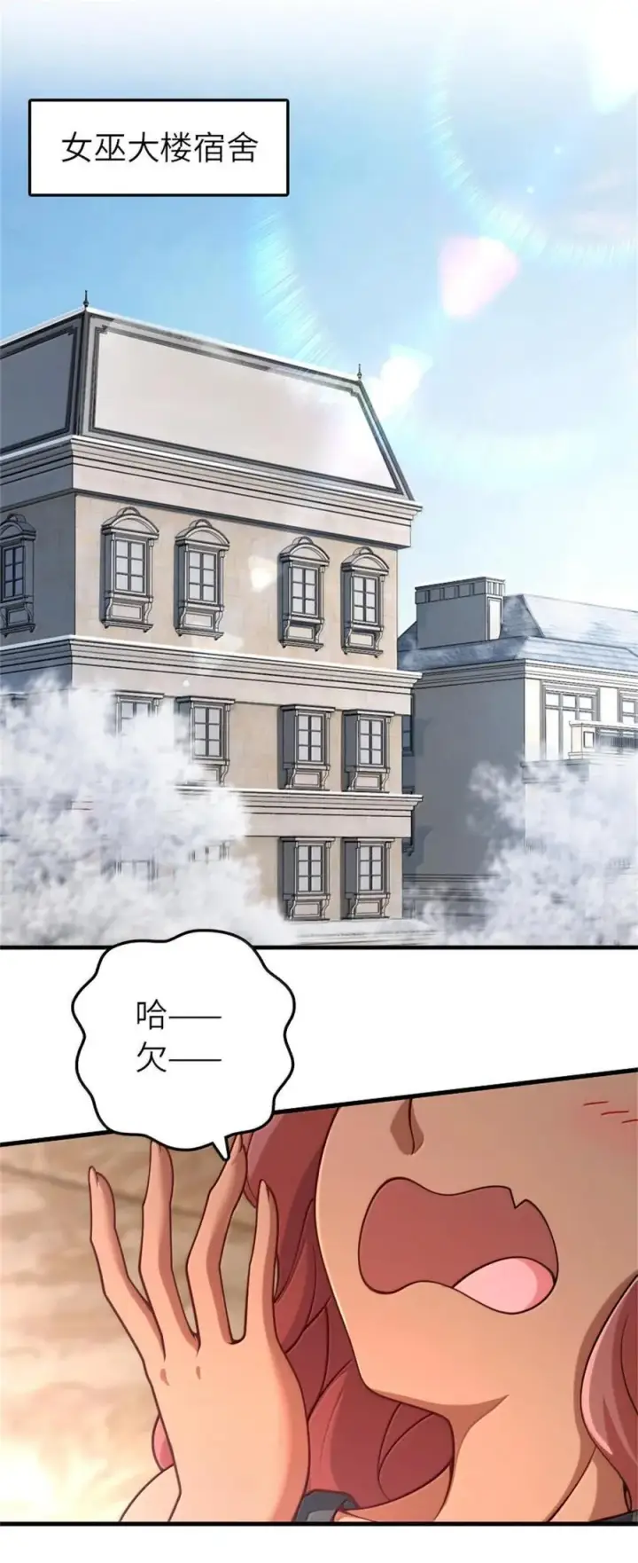 《放开那个女巫》597 沙之音图2