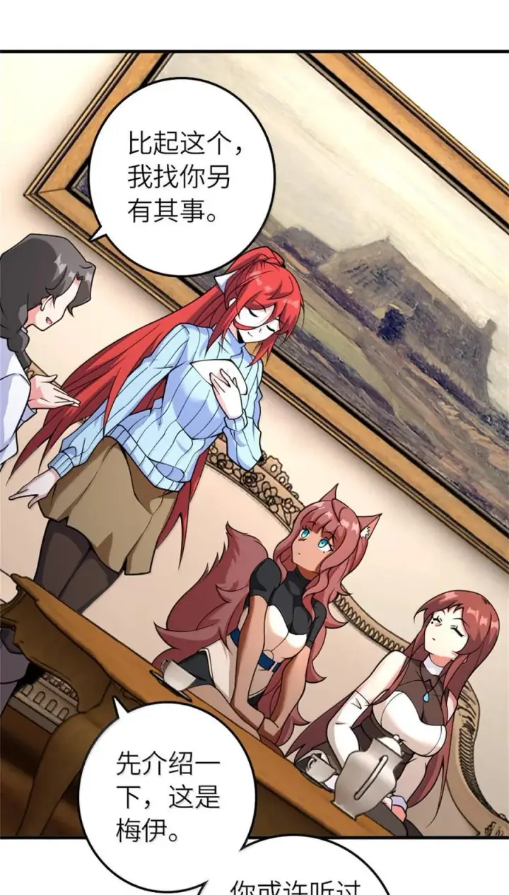 《放开那个女巫》597 沙之音图20
