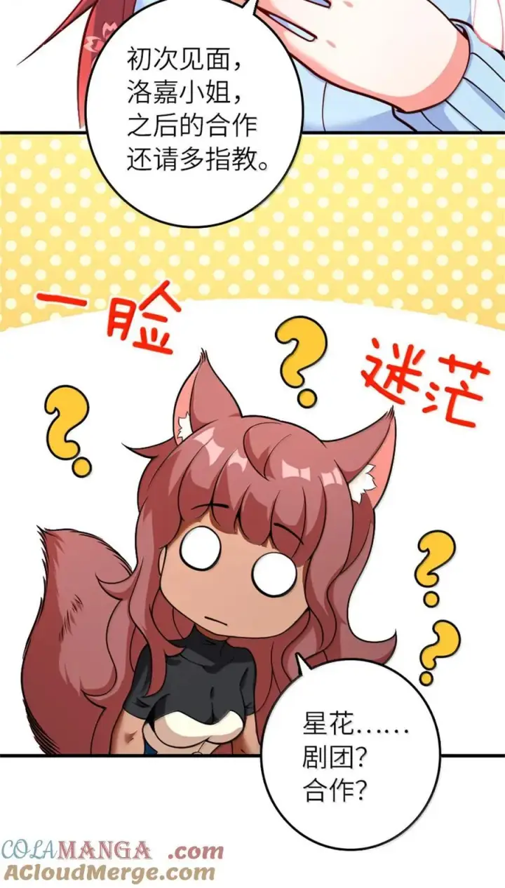 《放开那个女巫》597 沙之音图22