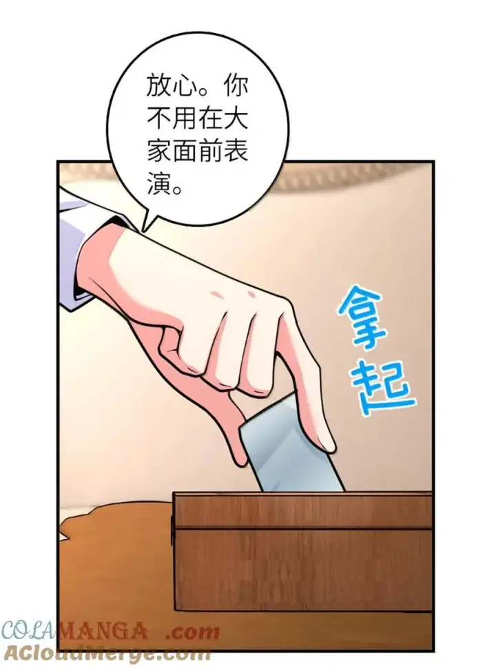 《放开那个女巫》597 沙之音图25