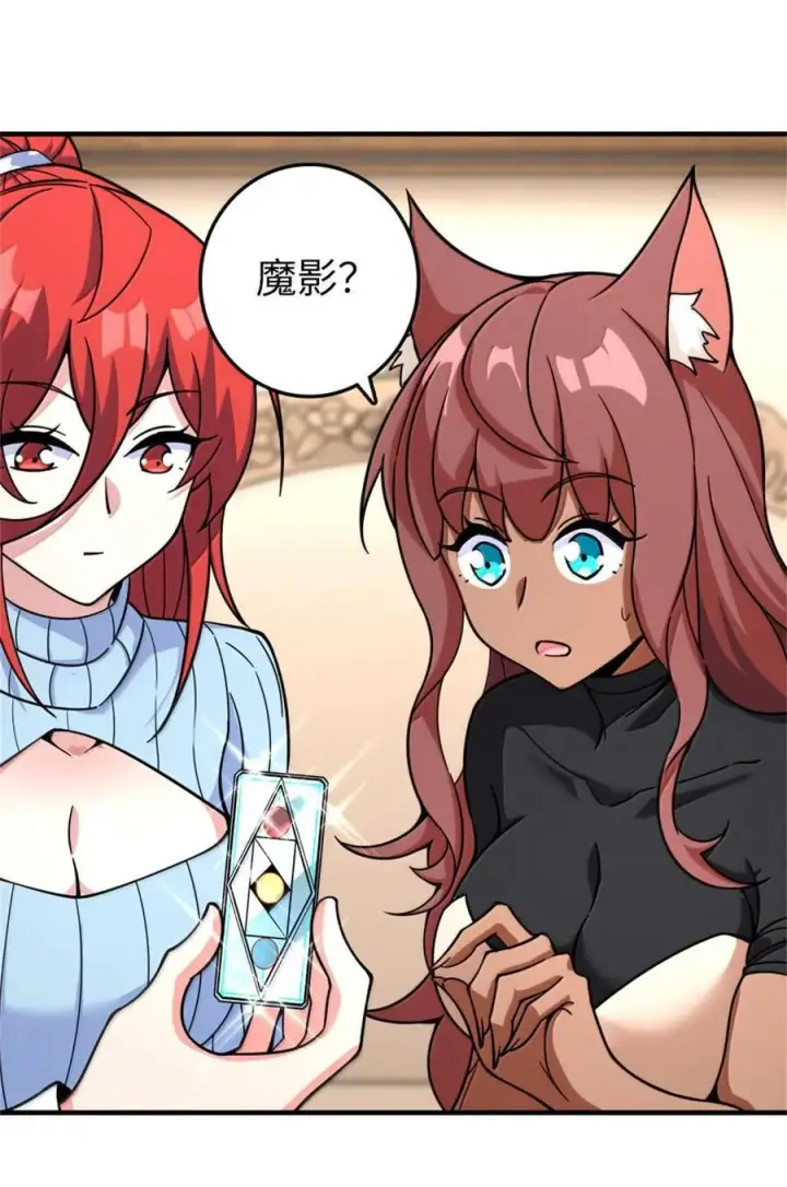 《放开那个女巫》597 沙之音图27
