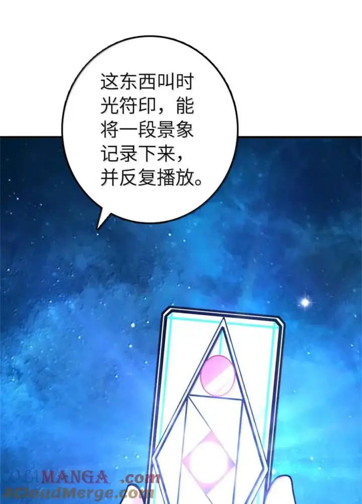 《放开那个女巫》597 沙之音图28