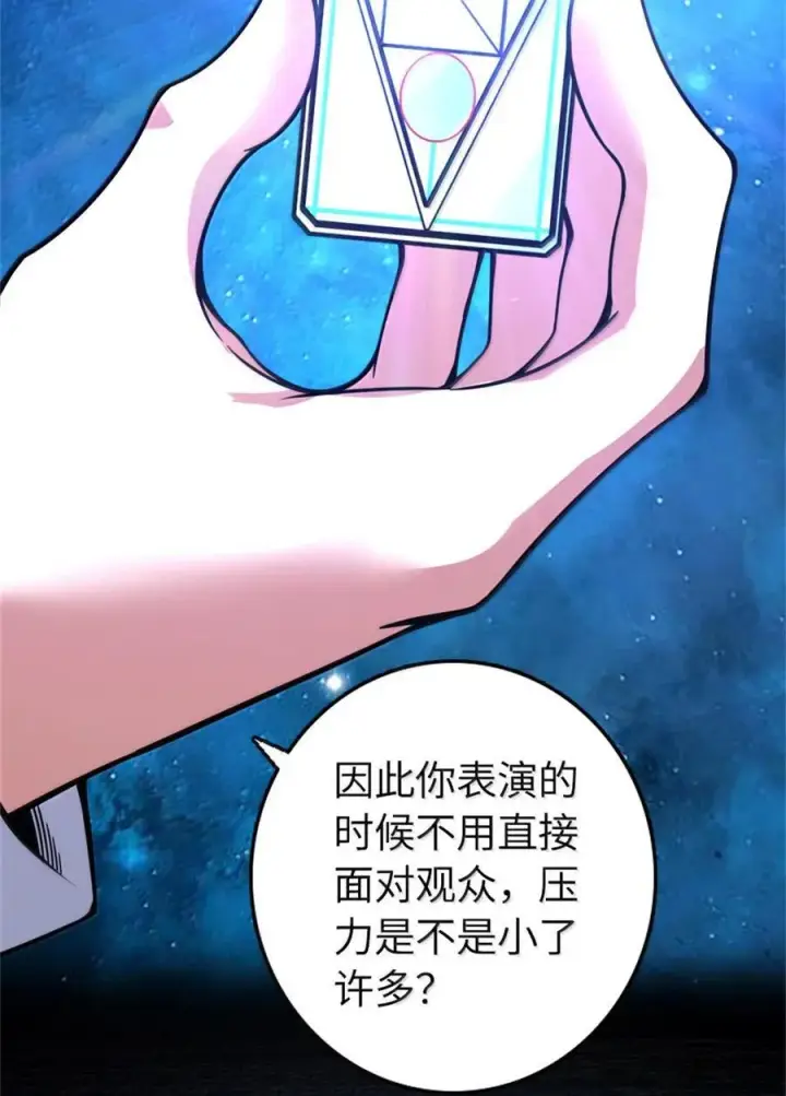 《放开那个女巫》597 沙之音图29