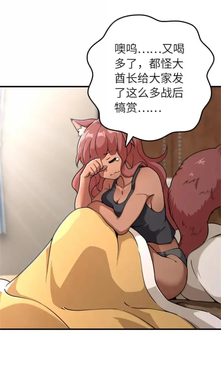 《放开那个女巫》597 沙之音图3