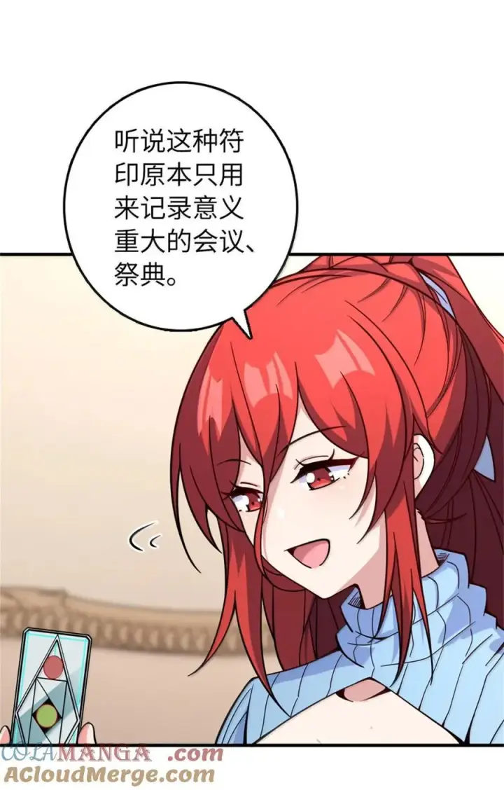 《放开那个女巫》597 沙之音图31