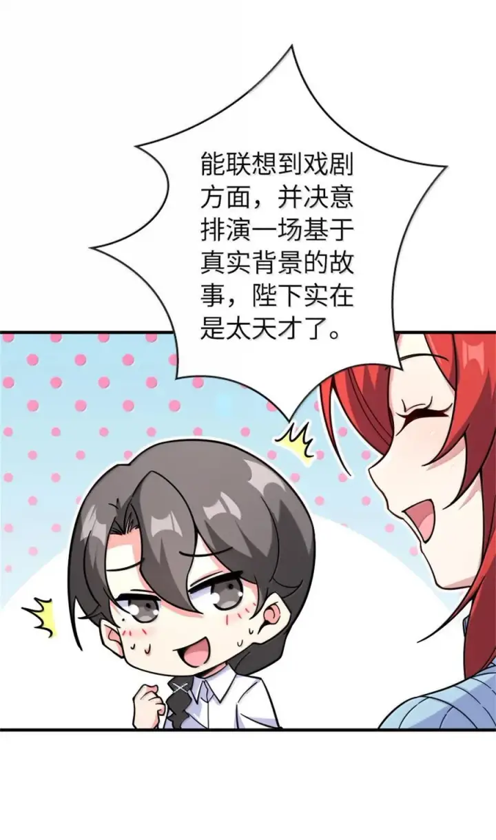 《放开那个女巫》597 沙之音图32
