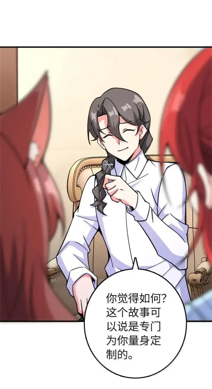 《放开那个女巫》597 沙之音图33