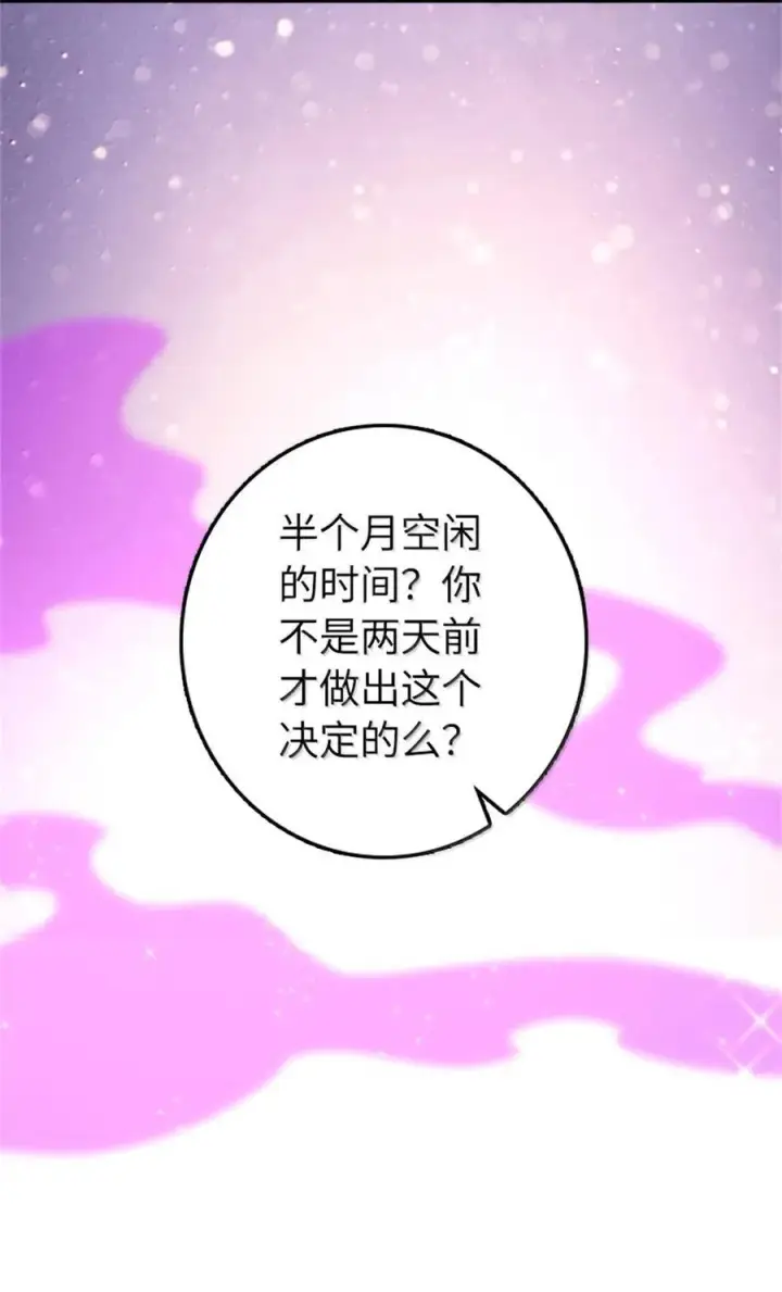 《放开那个女巫》597 沙之音图36