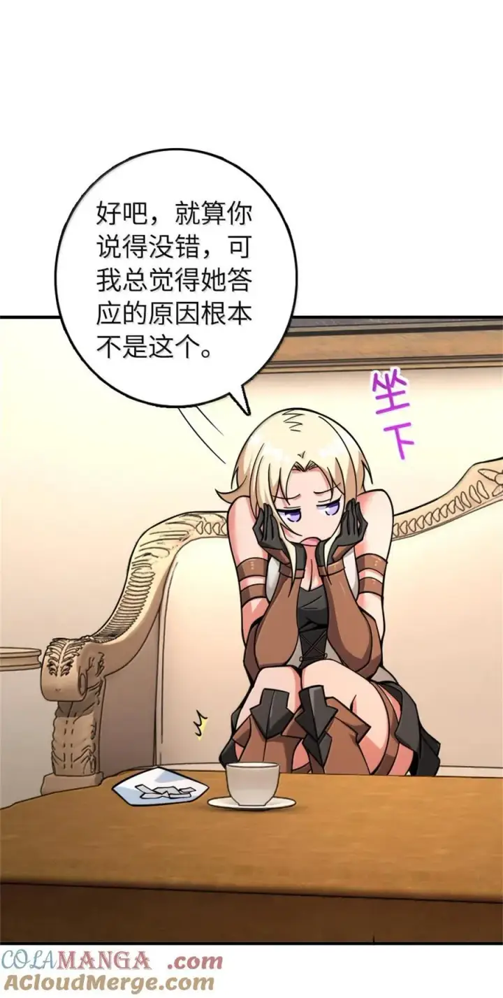 《放开那个女巫》597 沙之音图40