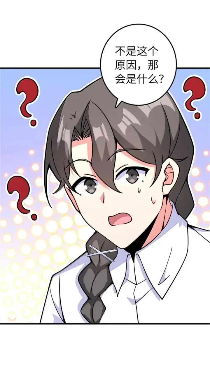 《放开那个女巫》597 沙之音图41