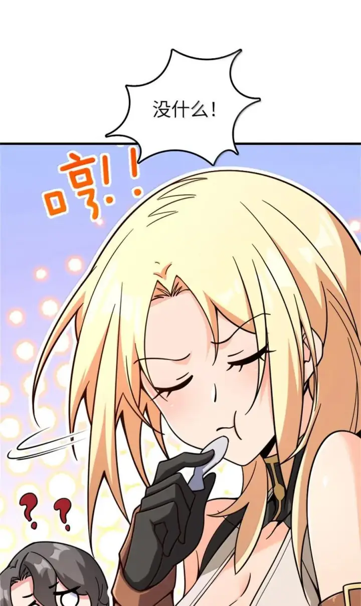 《放开那个女巫》597 沙之音图44