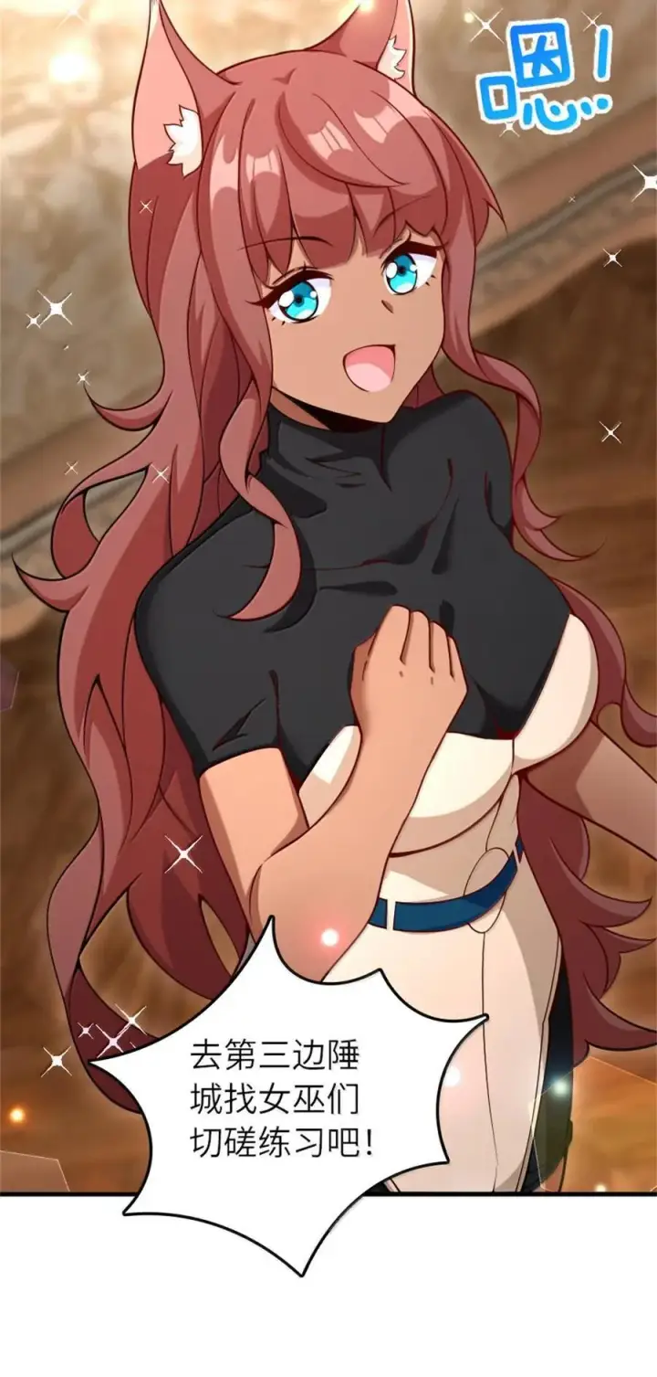 《放开那个女巫》597 沙之音图5