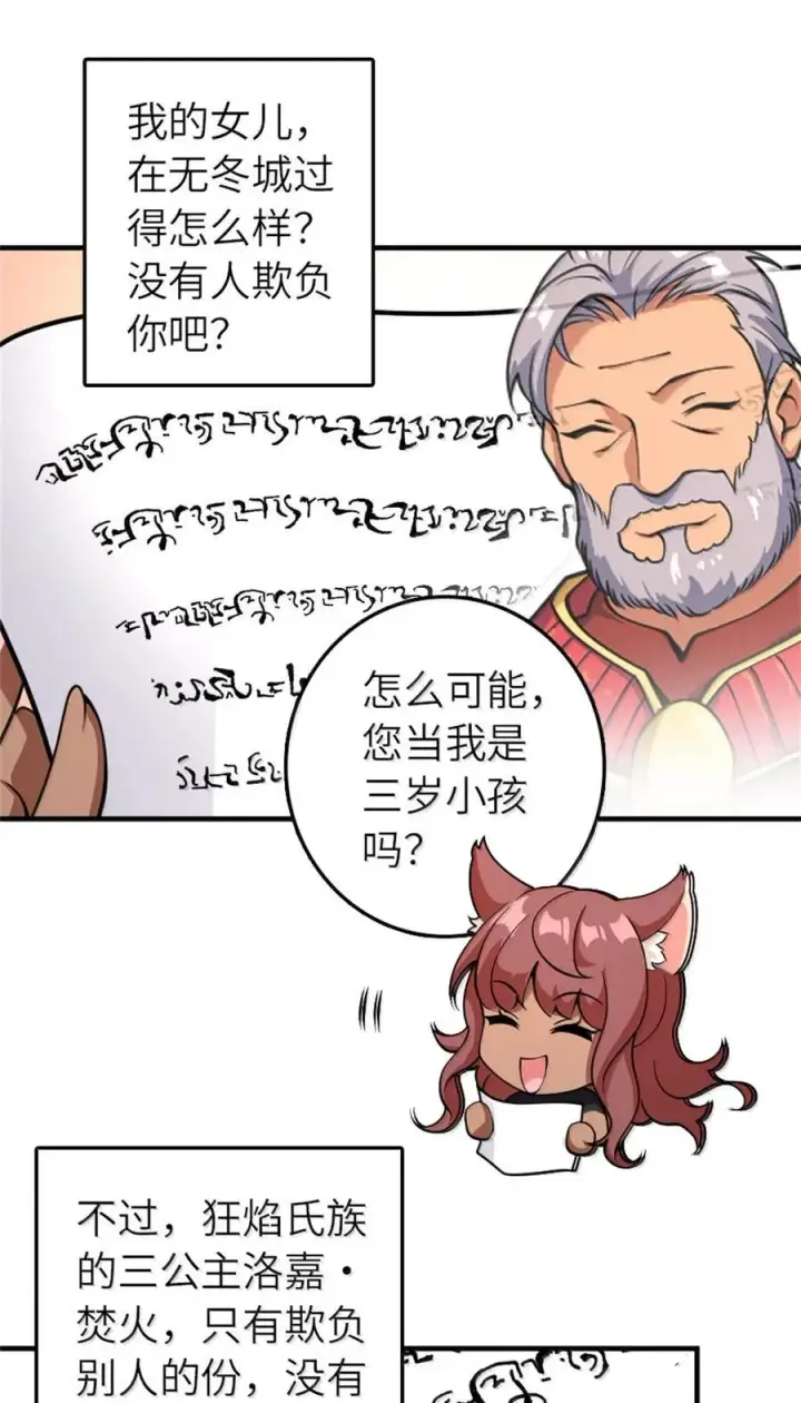《放开那个女巫》597 沙之音图8