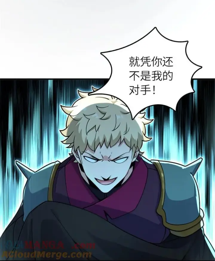 《放开那个女巫》598 狼心奇缘图13