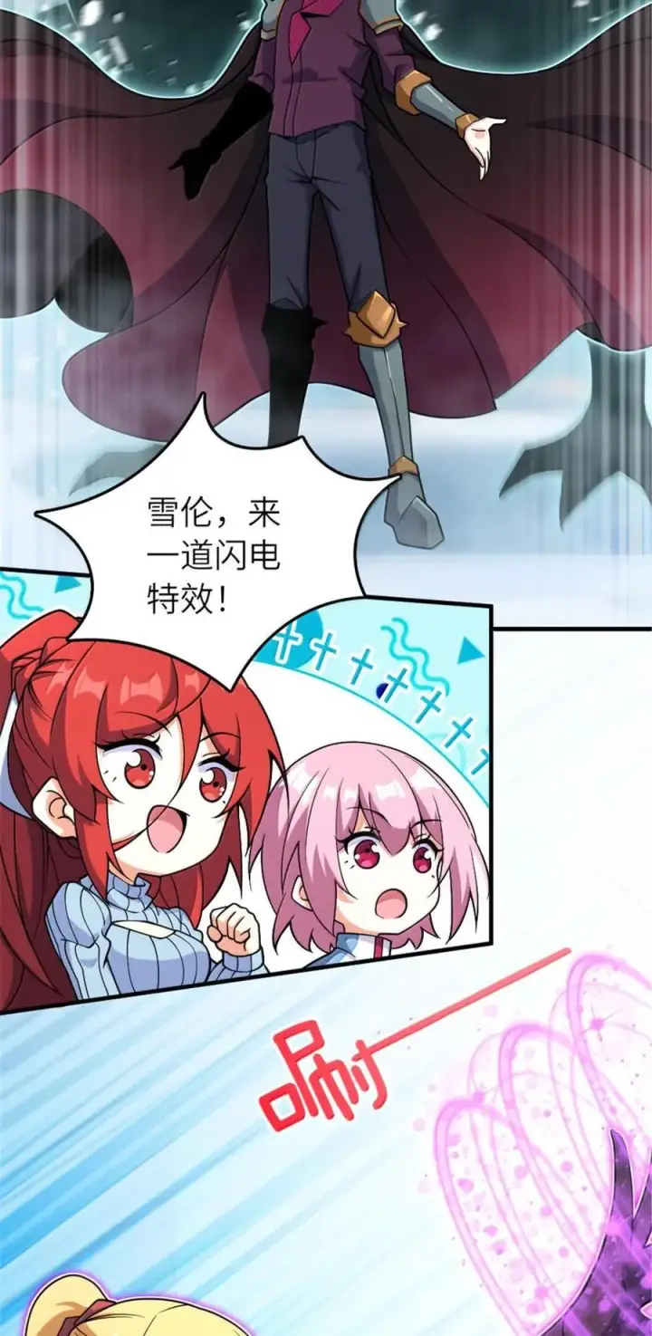 《放开那个女巫》598 狼心奇缘图15