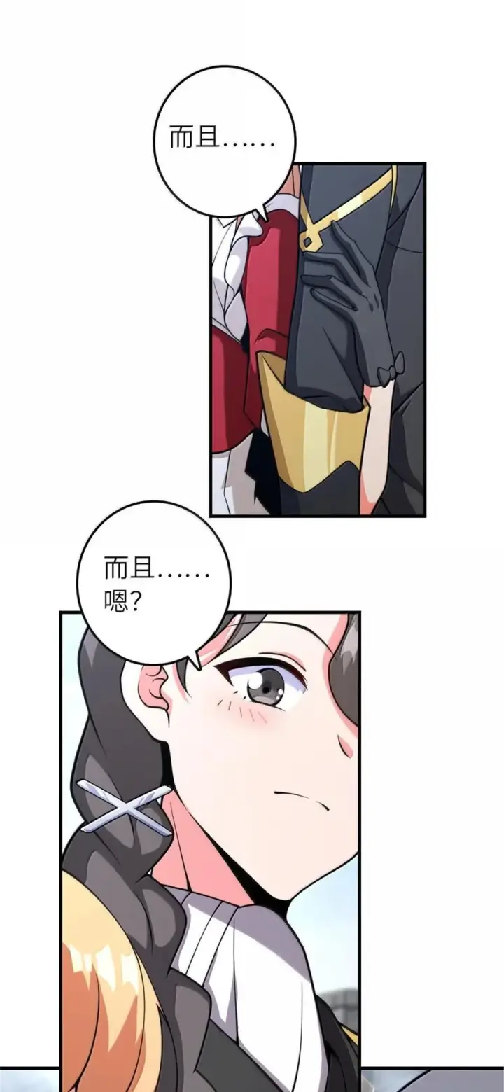 《放开那个女巫》598 狼心奇缘图20