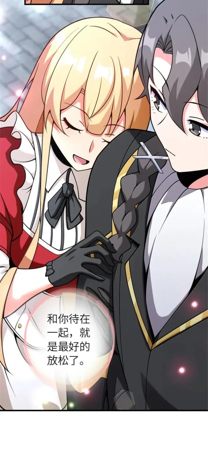 《放开那个女巫》598 狼心奇缘图21