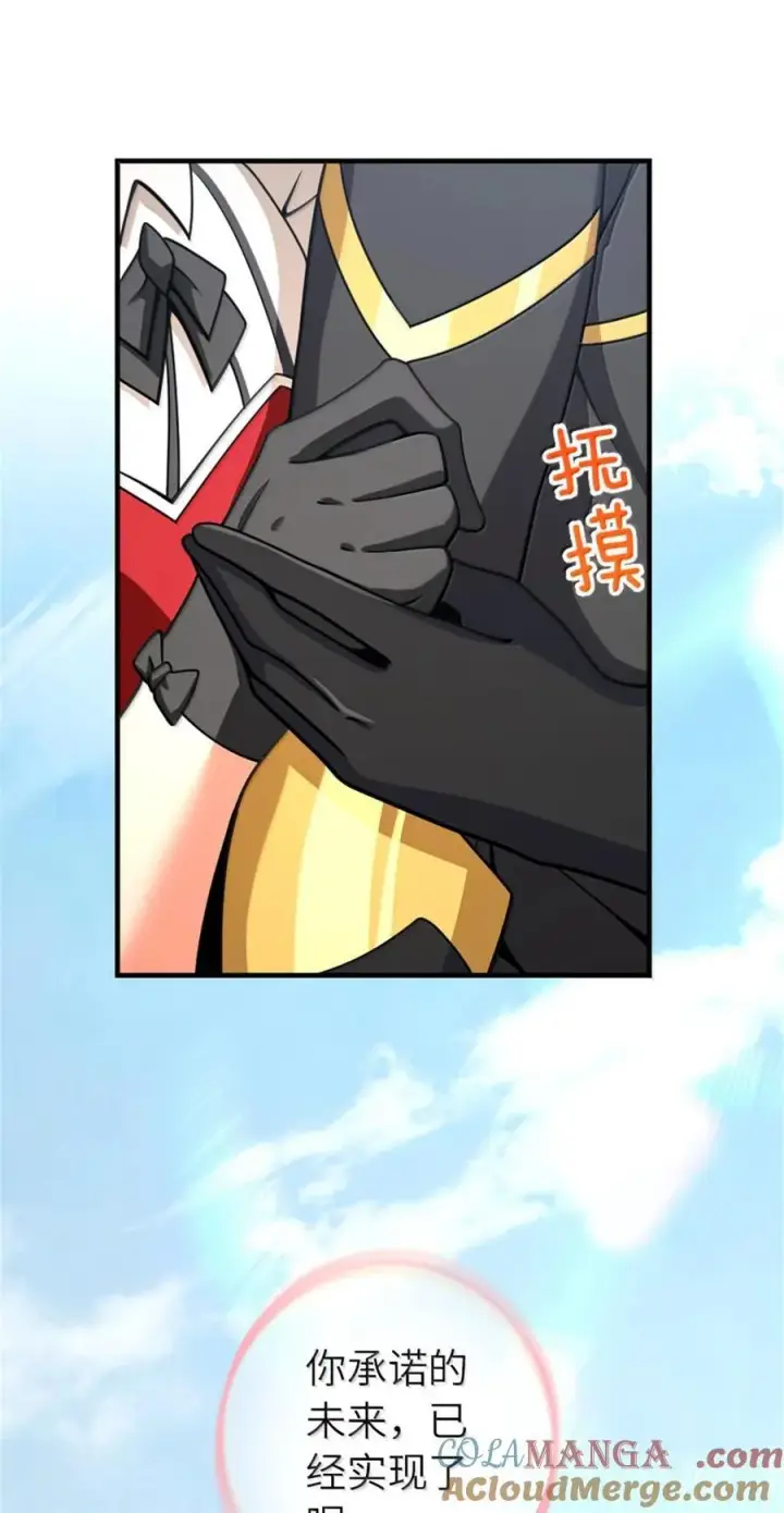 《放开那个女巫》598 狼心奇缘图22