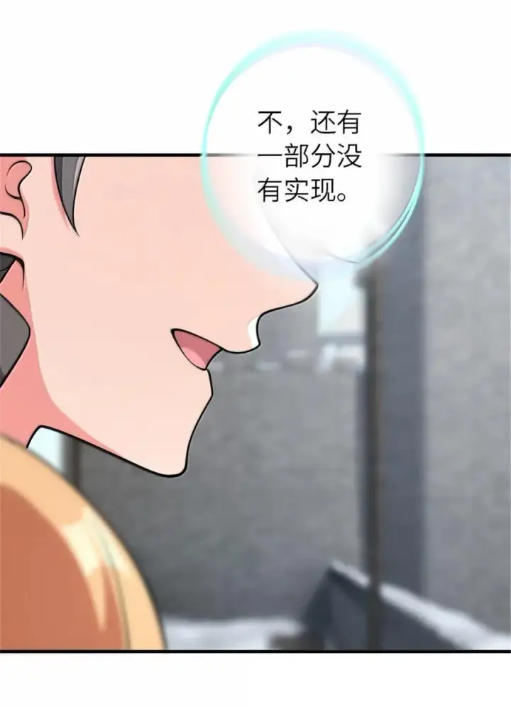 《放开那个女巫》598 狼心奇缘图24