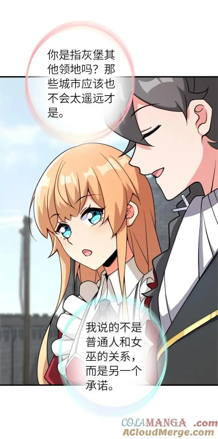 《放开那个女巫》598 狼心奇缘图25